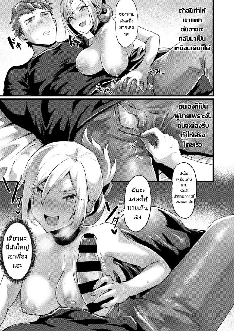 เคยเป็นชายแต่ตอนนี้กลายเป็นหญิง [Echigoya Takeru] Tsuyogattatte TSkko  The Genderbent Guy Who Acts Tough หน้า 9