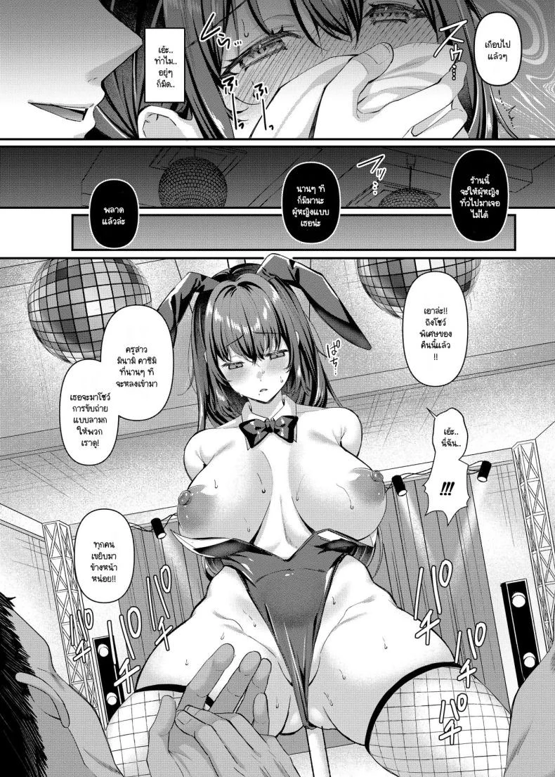 จบหน้าที่ครู [JK-Pasta (Kurata Muto)] Jinkaku Haisetsu!! Onnakyoushi Oni Acme หน้า 4