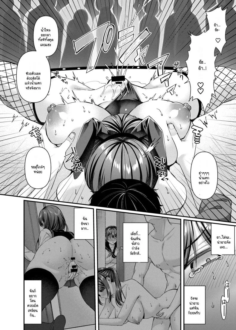 จบหน้าที่ครู [JK-Pasta (Kurata Muto)] Jinkaku Haisetsu!! Onnakyoushi Oni Acme หน้า 10