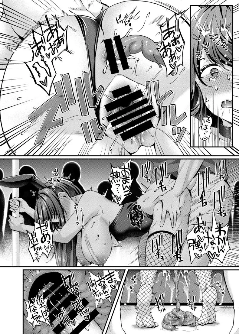 จบหน้าที่ครู [JK-Pasta (Kurata Muto)] Jinkaku Haisetsu!! Onnakyoushi Oni Acme หน้า 14