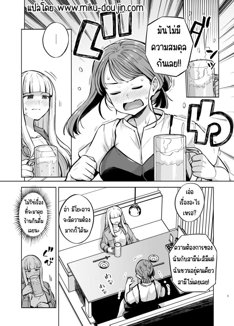 อาจารย์มิโยะจัง [Royal Bitch (haruhisky)] Myo-chan Sensei Kaku Pakoriki 2 (Myo-chan Sensei wa Kaku Katariki) หน้า 6