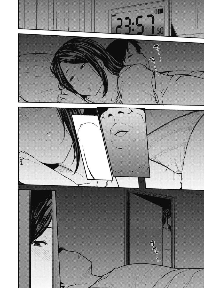 เพื่อสามีอันเป็นที่รัก [Nanao Yukiji] Otto no Tame ni Dakaremasu Embraced for her Husband's Sakeเพื่อสามีอันเป็นที่รัก 2 หน้า 10