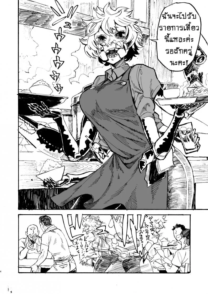 ฉันจะให้งานใหม่กับนายเอง!! [Niku Drill (Kanemaki Thomas)] Jingai Shunman 11 หน้า 4