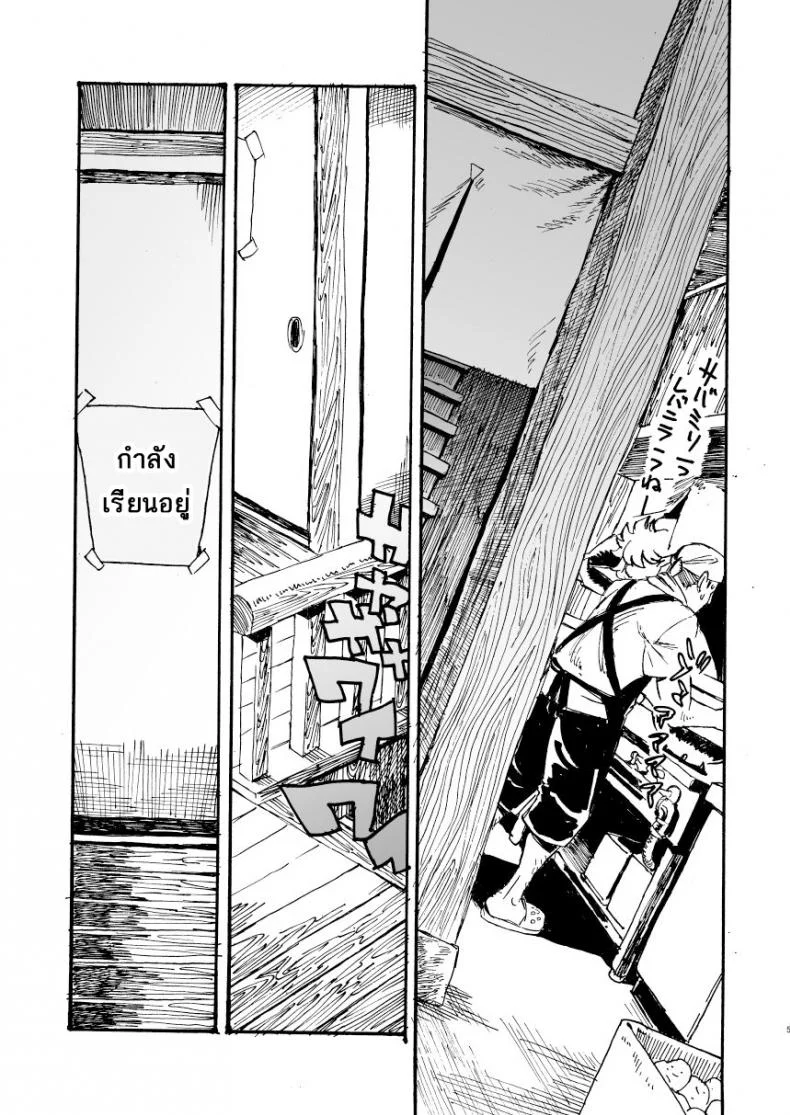 ฉันจะให้งานใหม่กับนายเอง!! [Niku Drill (Kanemaki Thomas)] Jingai Shunman 11 หน้า 5