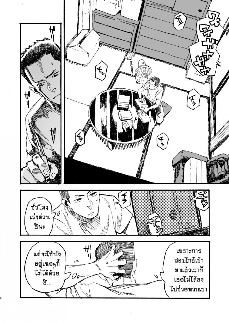 ฉันจะให้งานใหม่กับนายเอง!! [Niku Drill (Kanemaki Thomas)] Jingai Shunman 11 หน้า 6