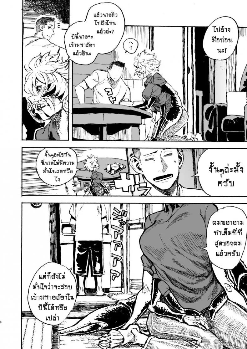 ฉันจะให้งานใหม่กับนายเอง!! [Niku Drill (Kanemaki Thomas)] Jingai Shunman 11 หน้า 8
