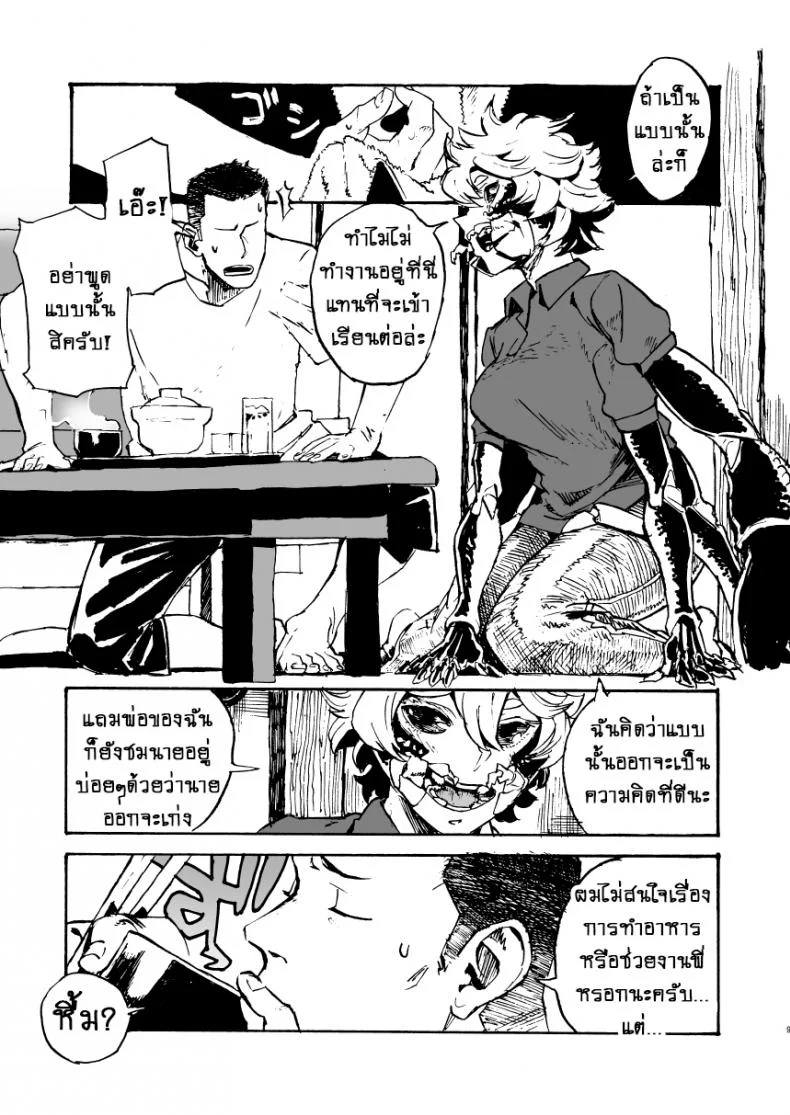 ฉันจะให้งานใหม่กับนายเอง!! [Niku Drill (Kanemaki Thomas)] Jingai Shunman 11 หน้า 9