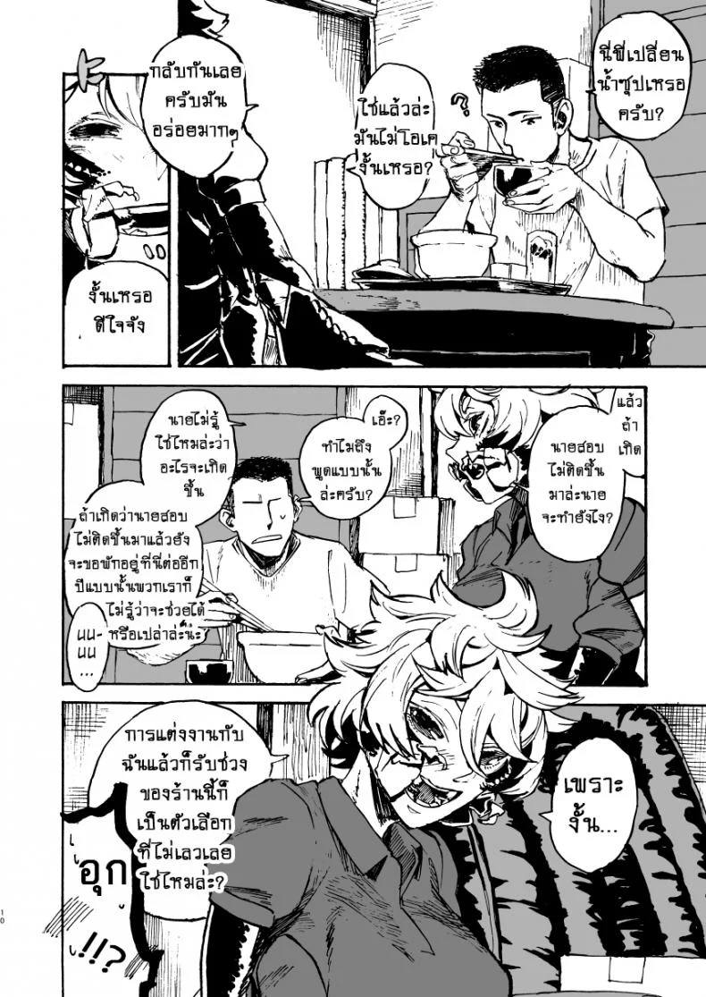 ฉันจะให้งานใหม่กับนายเอง!! [Niku Drill (Kanemaki Thomas)] Jingai Shunman 11 หน้า 10