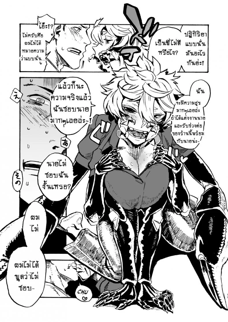 ฉันจะให้งานใหม่กับนายเอง!! [Niku Drill (Kanemaki Thomas)] Jingai Shunman 11 หน้า 11
