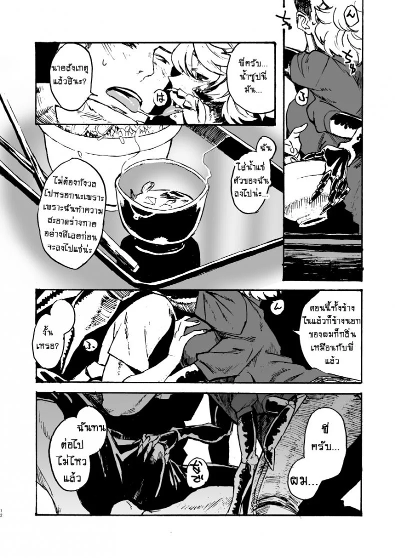 ฉันจะให้งานใหม่กับนายเอง!! [Niku Drill (Kanemaki Thomas)] Jingai Shunman 11 หน้า 12