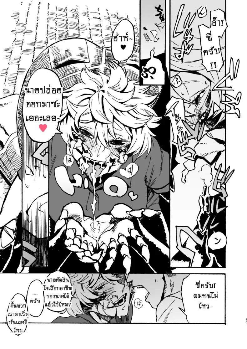 ฉันจะให้งานใหม่กับนายเอง!! [Niku Drill (Kanemaki Thomas)] Jingai Shunman 11 หน้า 15