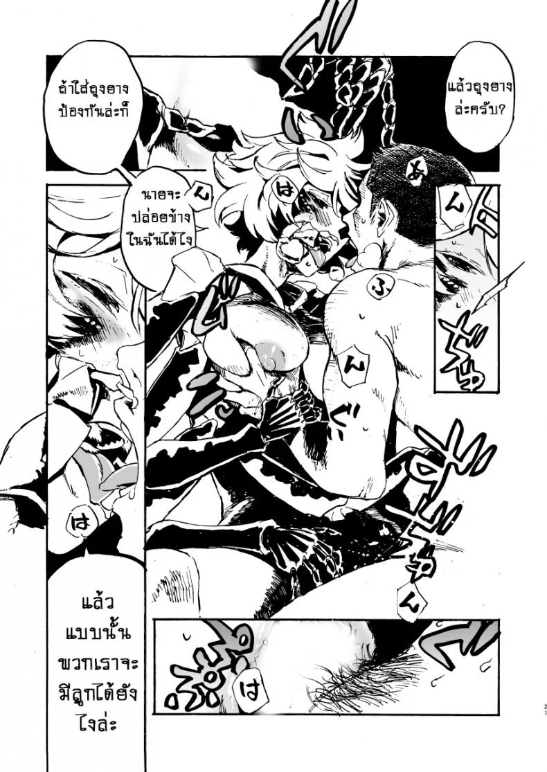 ฉันจะให้งานใหม่กับนายเอง!! [Niku Drill (Kanemaki Thomas)] Jingai Shunman 11 หน้า 21