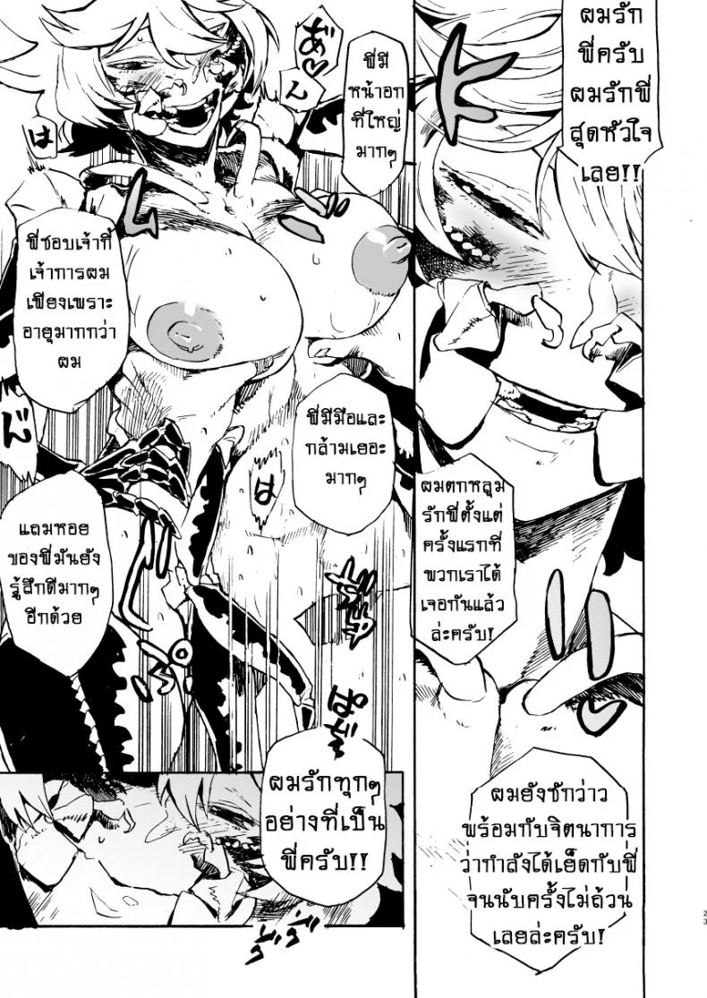 ฉันจะให้งานใหม่กับนายเอง!! [Niku Drill (Kanemaki Thomas)] Jingai Shunman 11 หน้า 23