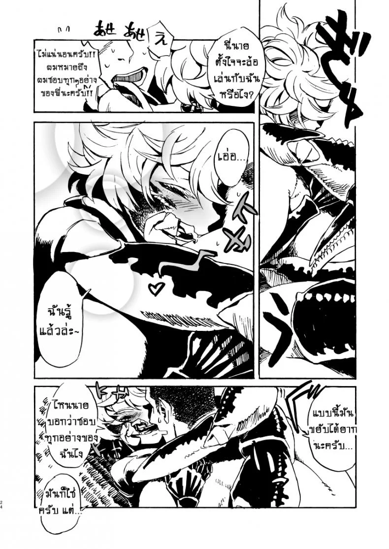 ฉันจะให้งานใหม่กับนายเอง!! [Niku Drill (Kanemaki Thomas)] Jingai Shunman 11 หน้า 24