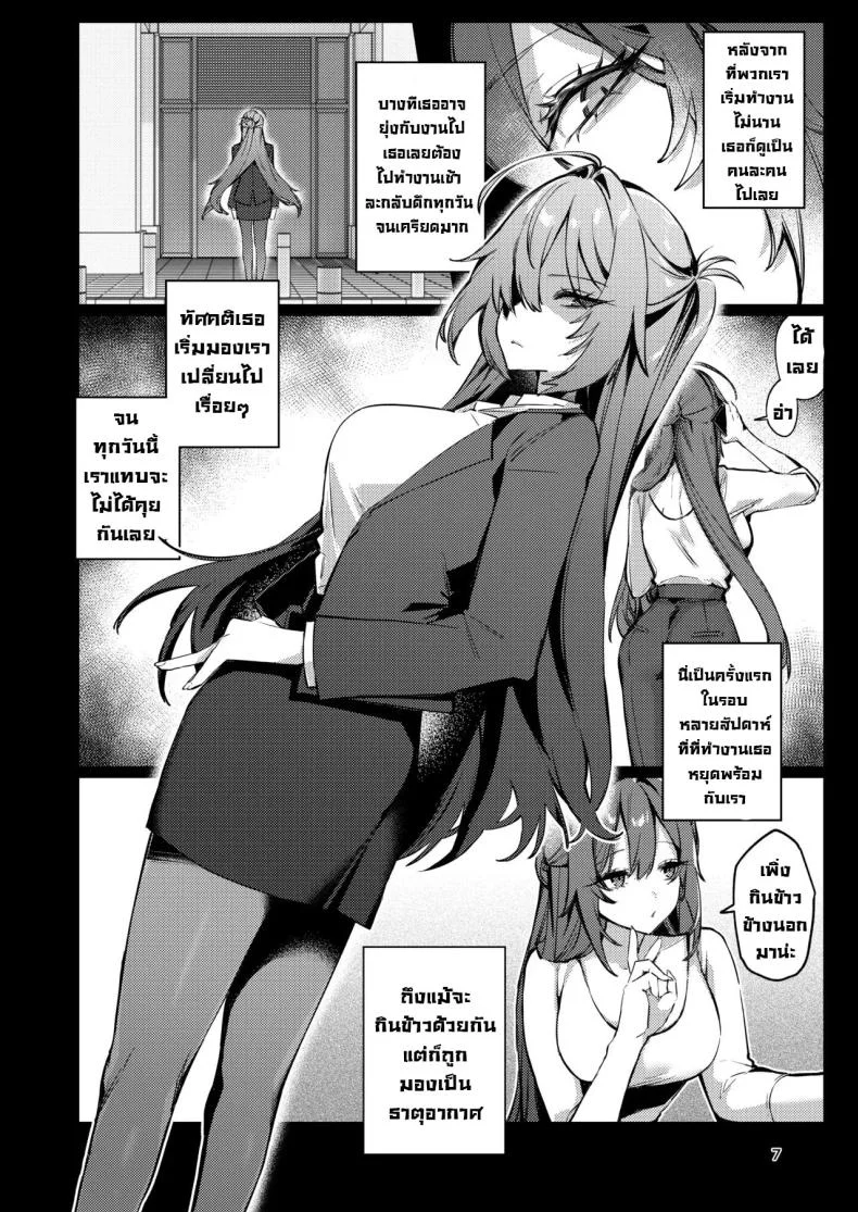 สั่งสอนเมีย [Shiosai (Ushio Kiyoshi)] Gusai, Saikyouiku.  Dumb wife, re-education หน้า 7