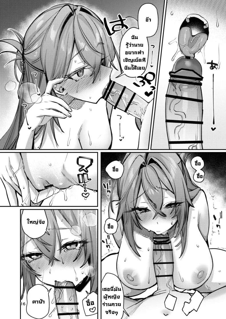 สั่งสอนเมีย [Shiosai (Ushio Kiyoshi)] Gusai, Saikyouiku.  Dumb wife, re-education หน้า 16
