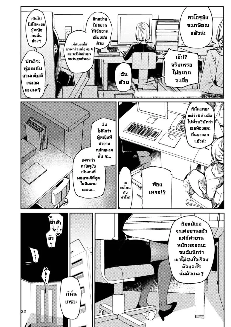 สั่งสอนเมีย [Shiosai (Ushio Kiyoshi)] Gusai, Saikyouiku.  Dumb wife, re-education หน้า 32