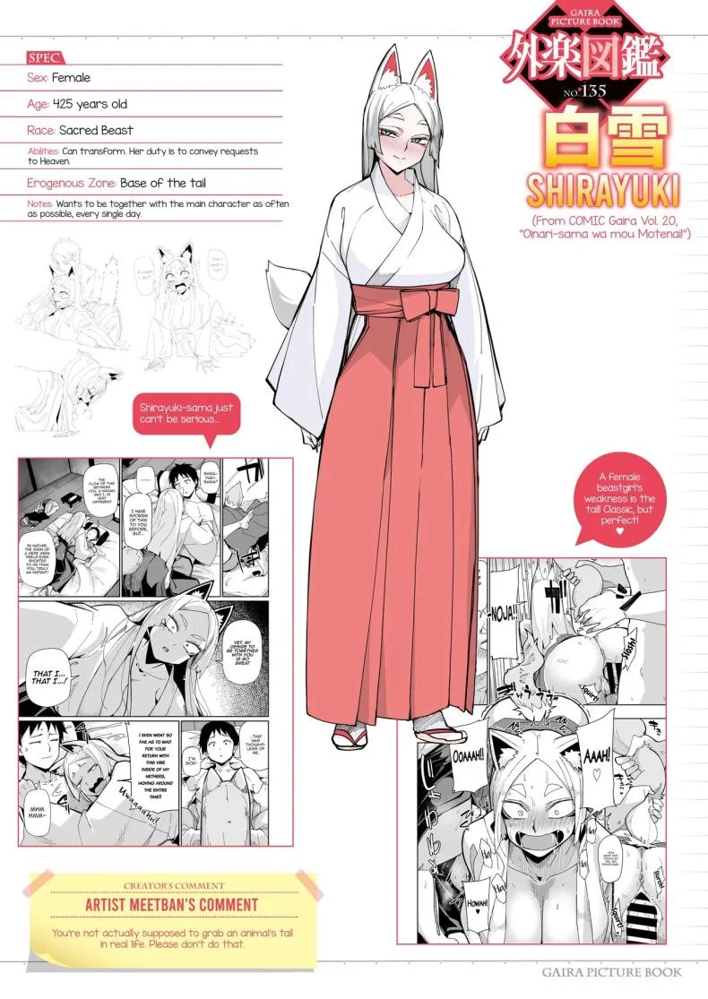 เทพจิ้งจอกรอไม่ไหวเเล้ว [MEETBAN] Oinari-sama wa mou Matenai! หน้า 25