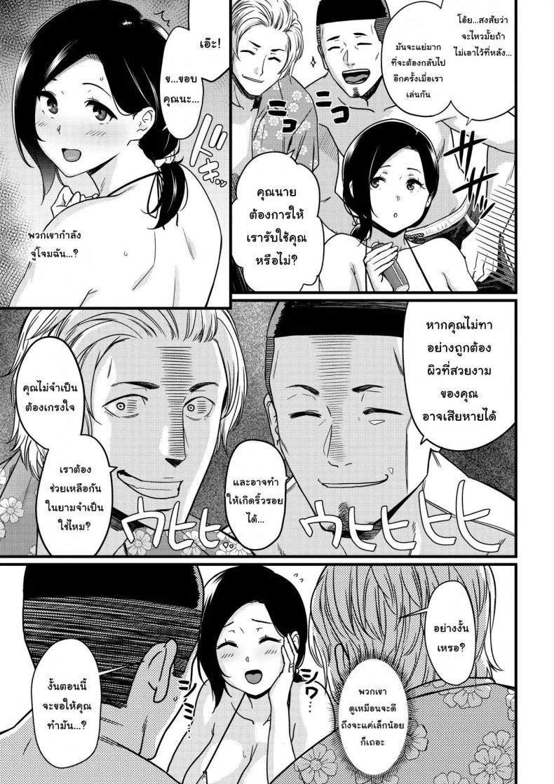 คุณแม่ถูกจูโจมที่ชายหาด [Andoryu] Mama was Hit on at the Beach หน้า 5