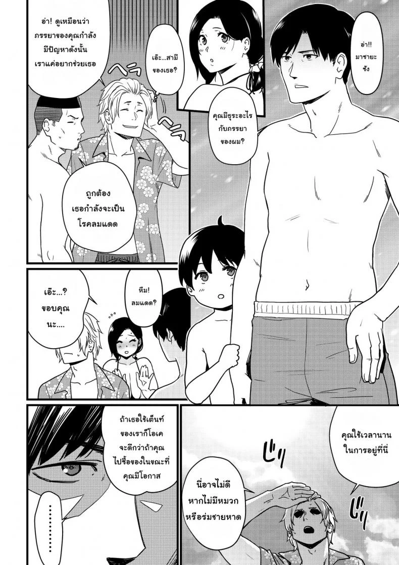 คุณแม่ถูกจูโจมที่ชายหาด [Andoryu] Mama was Hit on at the Beach หน้า 10