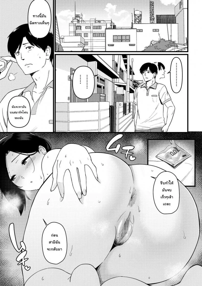 คุณแม่ถูกจูโจมที่ชายหาด [Andoryu] Mama was Hit on at the Beach หน้า 23