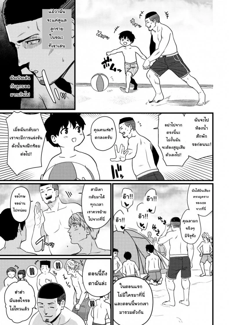 คุณแม่ถูกจูโจมที่ชายหาด [Andoryu] Mama was Hit on at the Beach หน้า 29