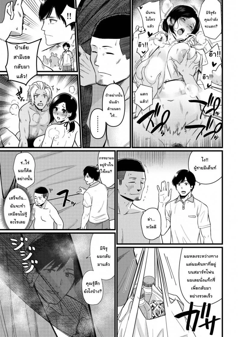 คุณแม่ถูกจูโจมที่ชายหาด [Andoryu] Mama was Hit on at the Beach หน้า 31