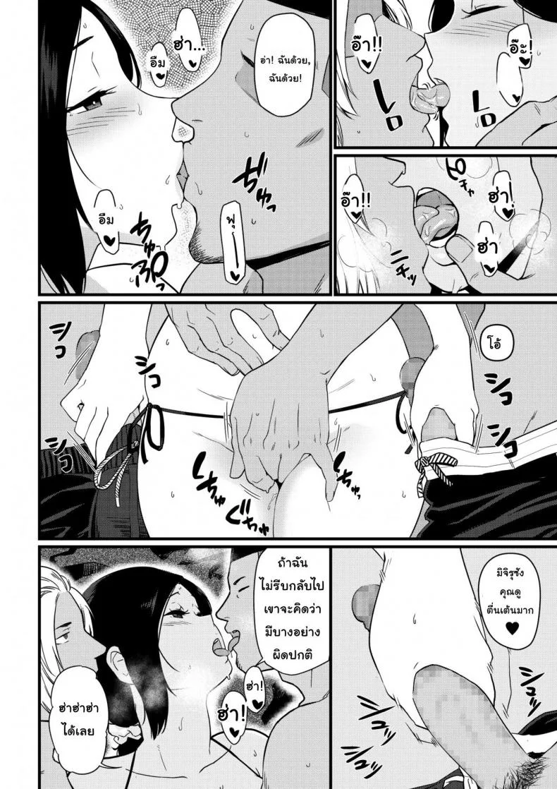 คุณแม่ถูกจูโจมที่ชายหาด [Andoryu] Mama was Hit on at the Beach หน้า 46