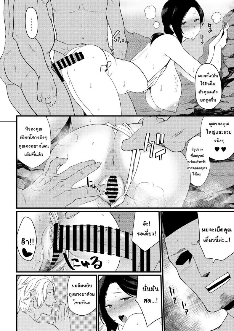 คุณแม่ถูกจูโจมที่ชายหาด [Andoryu] Mama was Hit on at the Beach หน้า 50