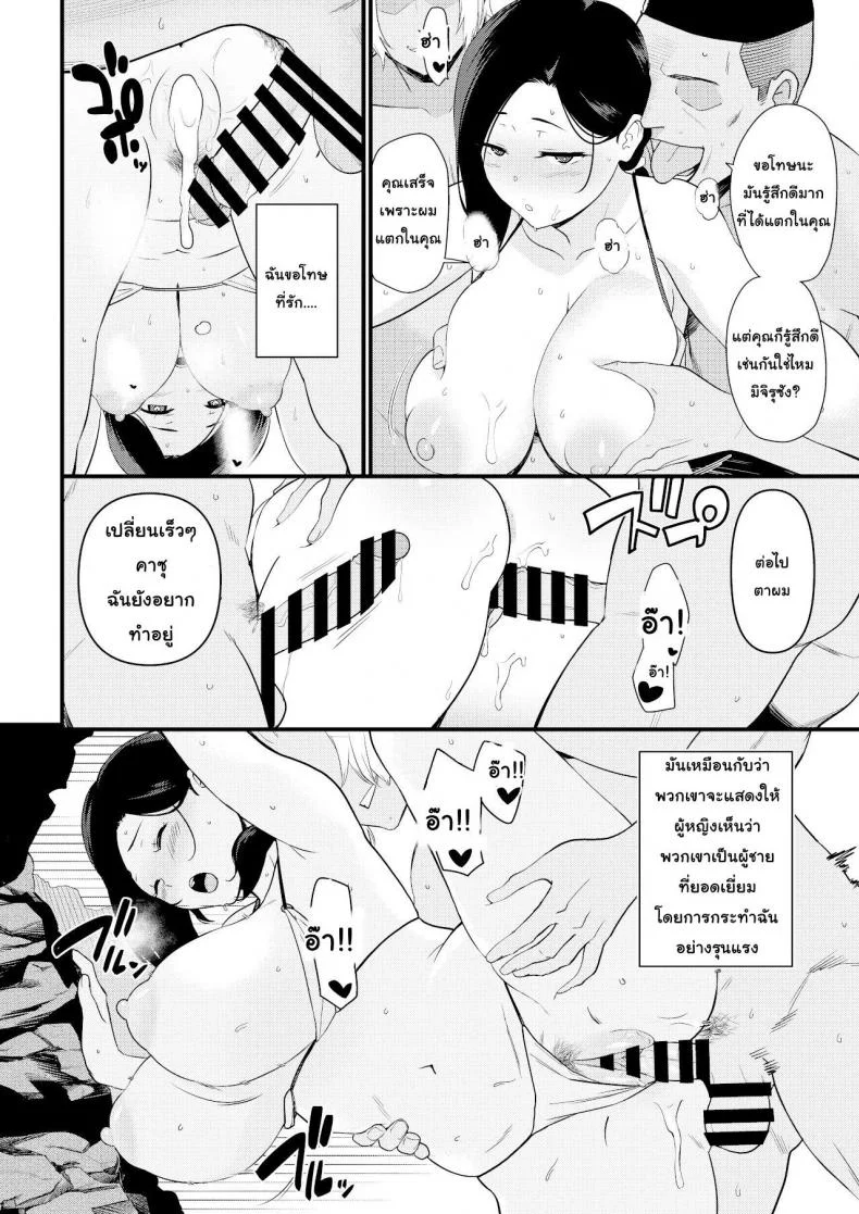 คุณแม่ถูกจูโจมที่ชายหาด [Andoryu] Mama was Hit on at the Beach หน้า 54