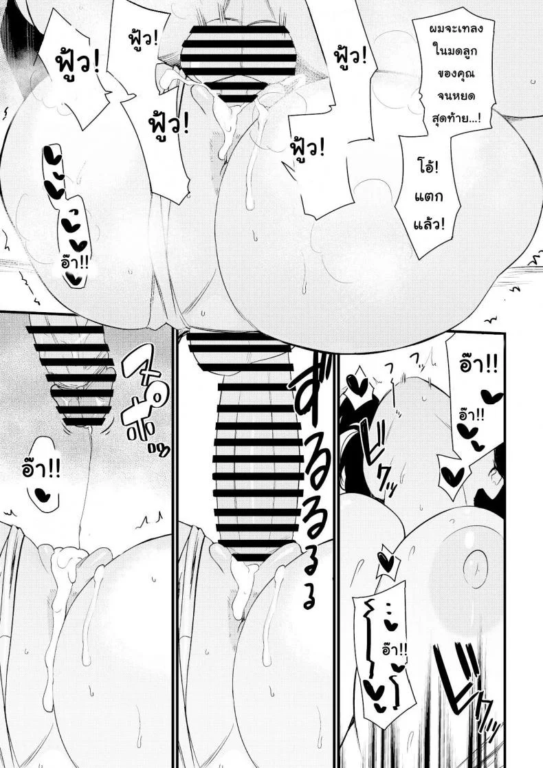 คุณแม่ถูกจูโจมที่ชายหาด [Andoryu] Mama was Hit on at the Beach หน้า 57