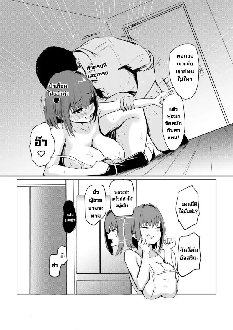 แผนยั่วที่รัก [LIME&MINT (Punching Namatamago)] Shigoto de Tsukarekitta Kareshi o Iyashite Ageru Marine  Marine soothes her exhausted working boyfriend (Houshou Marine) หน้า 8