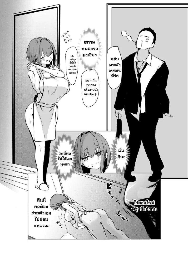 แผนยั่วที่รัก [LIME&MINT (Punching Namatamago)] Shigoto de Tsukarekitta Kareshi o Iyashite Ageru Marine  Marine soothes her exhausted working boyfriend (Houshou Marine) หน้า 9
