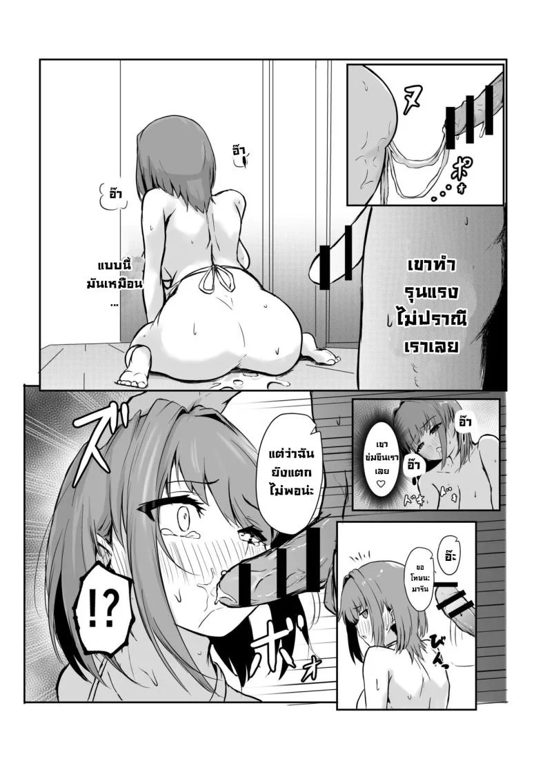 แผนยั่วที่รัก [LIME&MINT (Punching Namatamago)] Shigoto de Tsukarekitta Kareshi o Iyashite Ageru Marine  Marine soothes her exhausted working boyfriend (Houshou Marine) หน้า 15