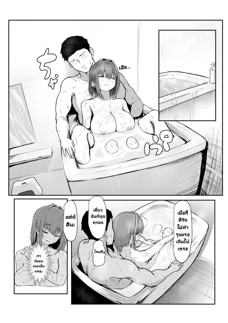 แผนยั่วที่รัก [LIME&MINT (Punching Namatamago)] Shigoto de Tsukarekitta Kareshi o Iyashite Ageru Marine  Marine soothes her exhausted working boyfriend (Houshou Marine) หน้า 18