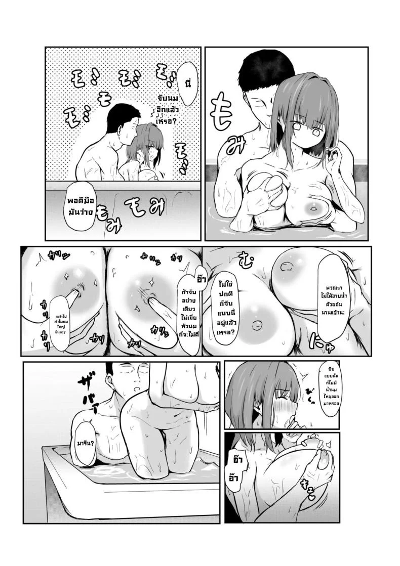 แผนยั่วที่รัก [LIME&MINT (Punching Namatamago)] Shigoto de Tsukarekitta Kareshi o Iyashite Ageru Marine  Marine soothes her exhausted working boyfriend (Houshou Marine) หน้า 19