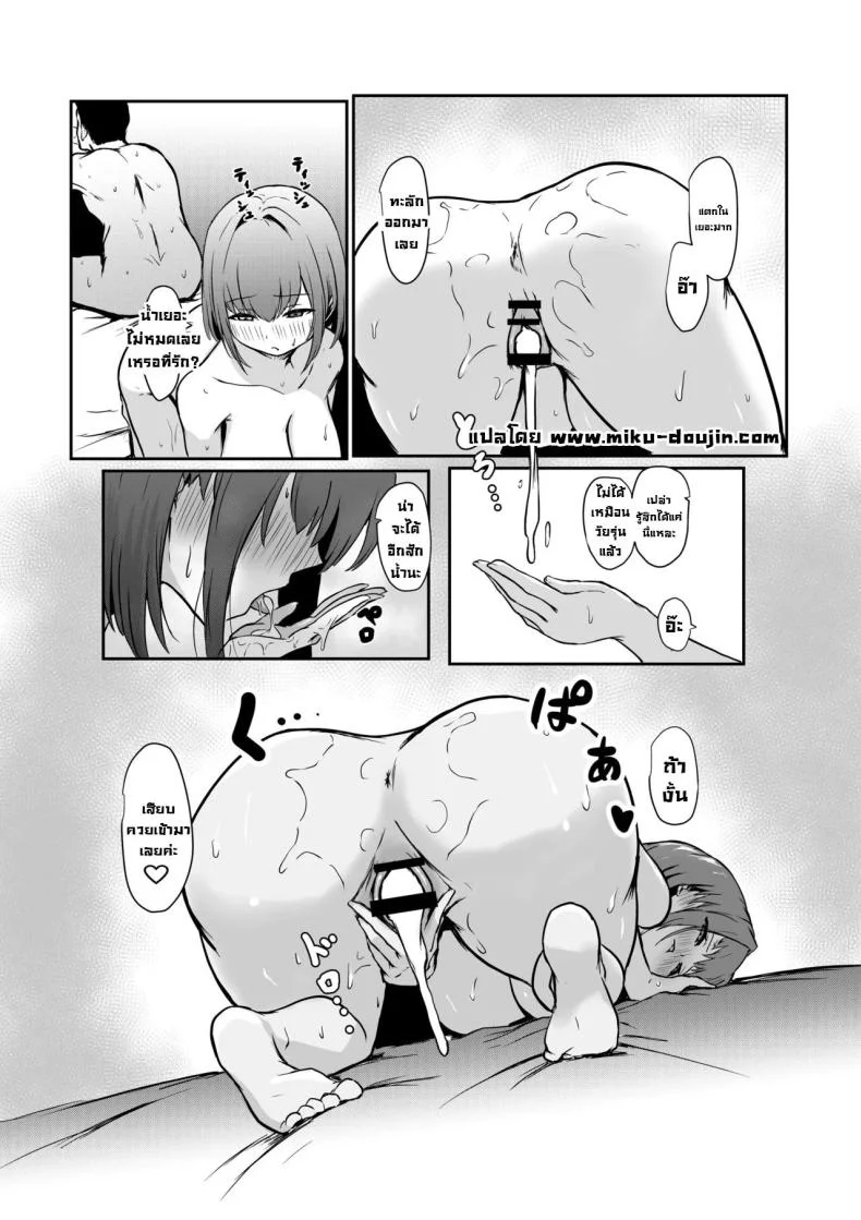 แผนยั่วที่รัก [LIME&MINT (Punching Namatamago)] Shigoto de Tsukarekitta Kareshi o Iyashite Ageru Marine  Marine soothes her exhausted working boyfriend (Houshou Marine) หน้า 31