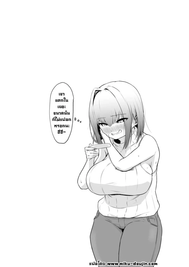 แผนยั่วที่รัก [LIME&MINT (Punching Namatamago)] Shigoto de Tsukarekitta Kareshi o Iyashite Ageru Marine  Marine soothes her exhausted working boyfriend (Houshou Marine) หน้า 44