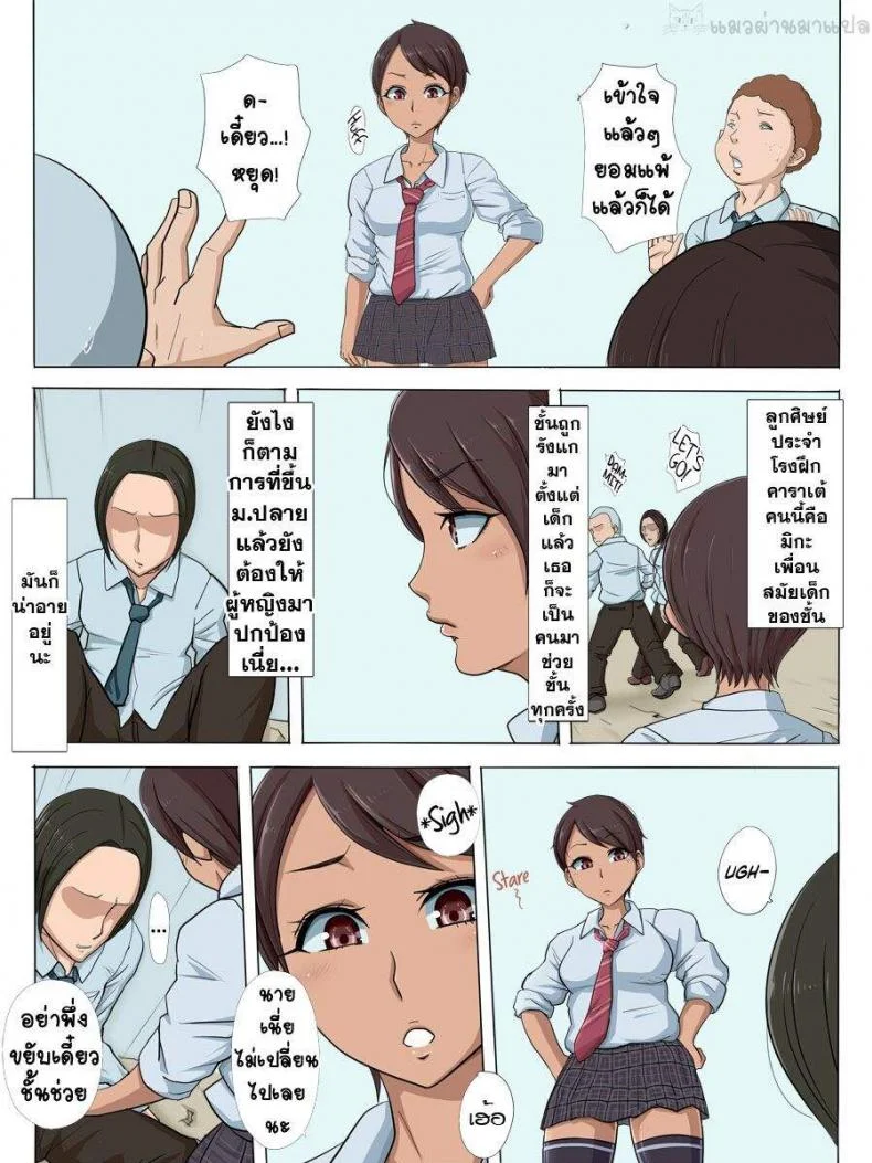 [Cotton house] Sonokoro, Anoko wa… หน้า 5