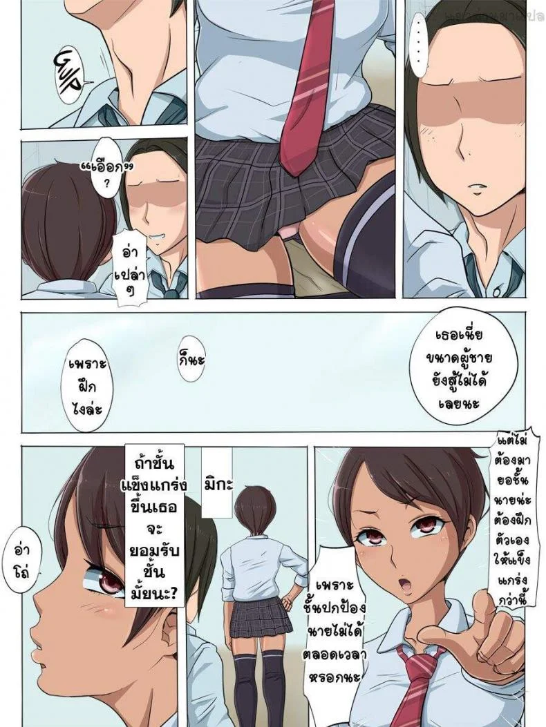 [Cotton house] Sonokoro, Anoko wa… หน้า 6