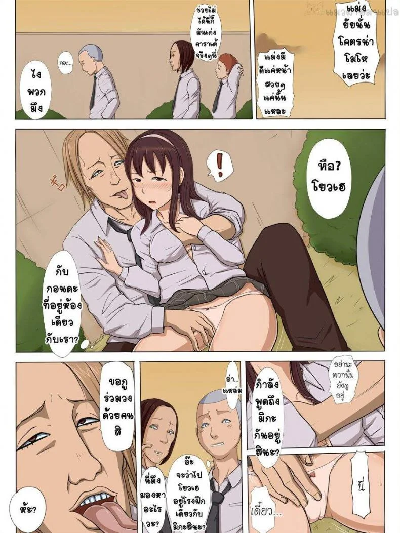 [Cotton house] Sonokoro, Anoko wa… หน้า 7