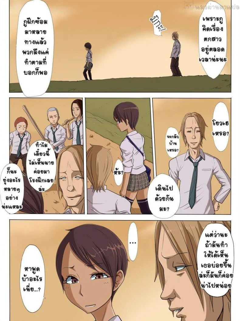 [Cotton house] Sonokoro, Anoko wa… หน้า 9