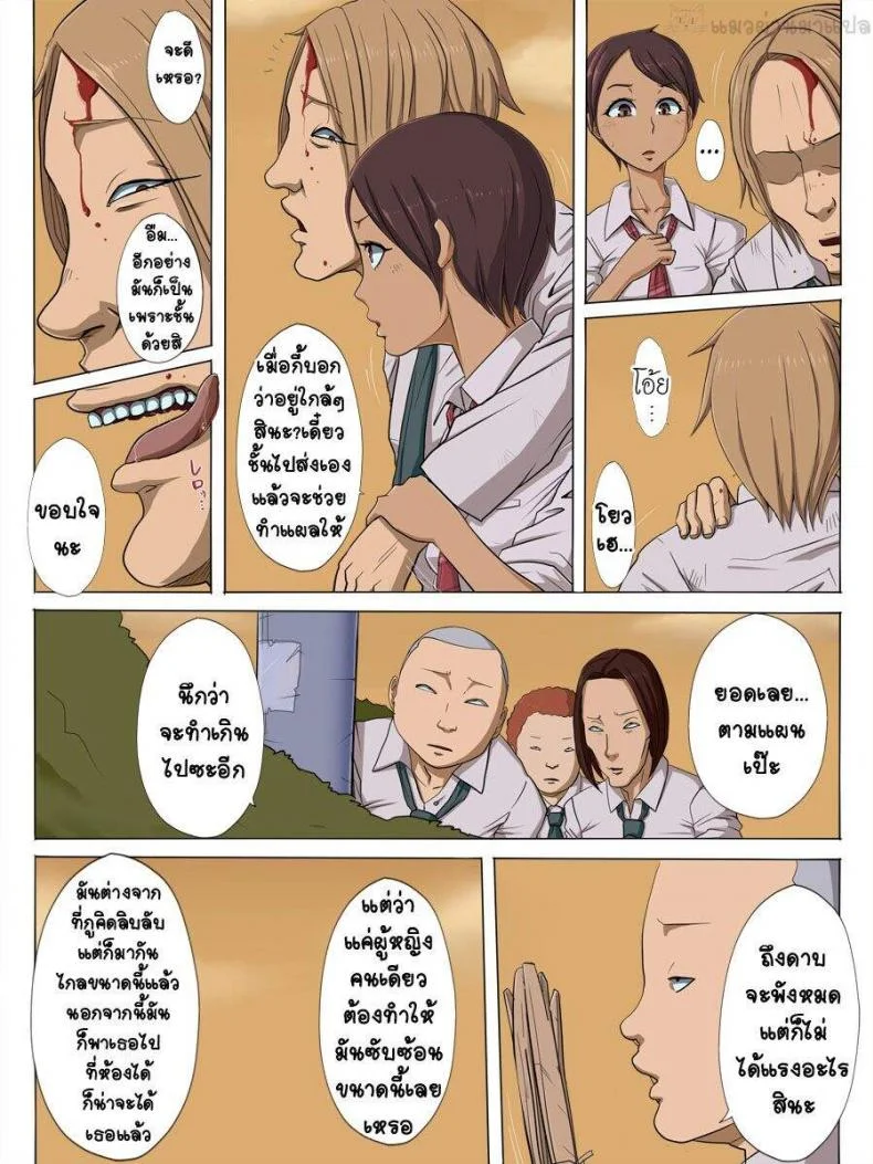 [Cotton house] Sonokoro, Anoko wa… หน้า 12
