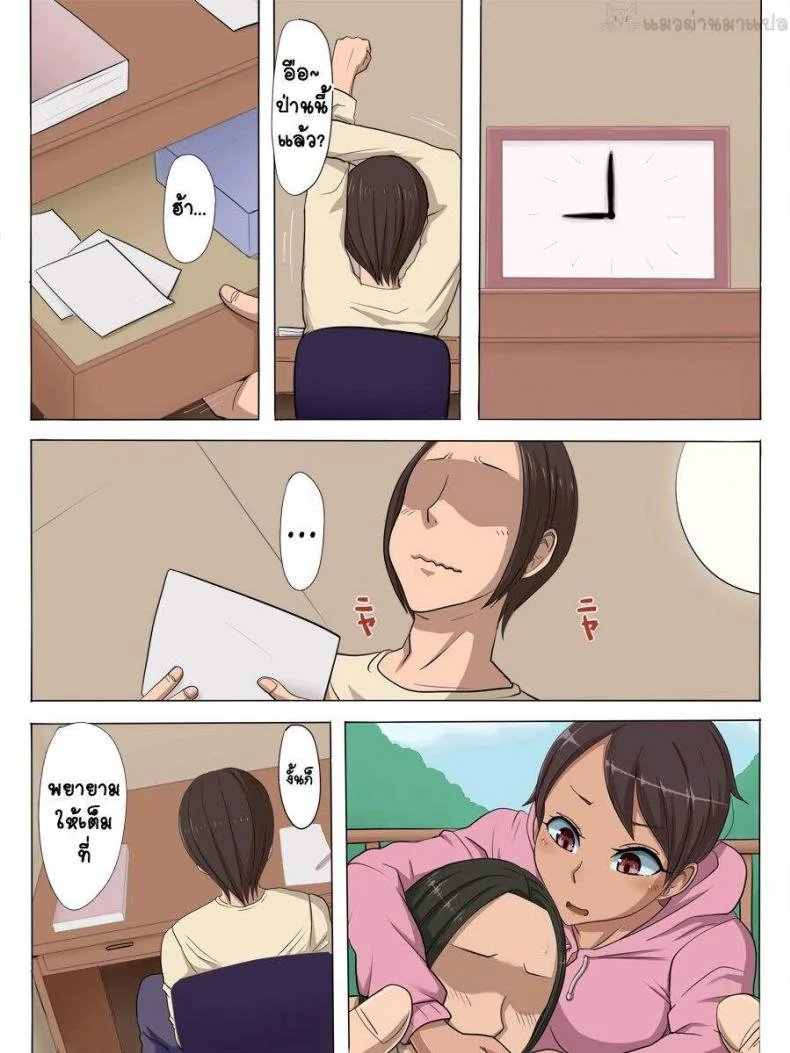 [Cotton house] Sonokoro, Anoko wa… หน้า 27