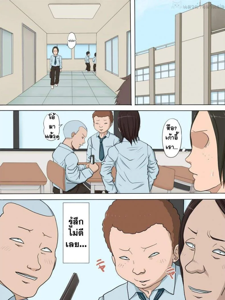 [Cotton house] Sonokoro, Anoko wa… หน้า 52