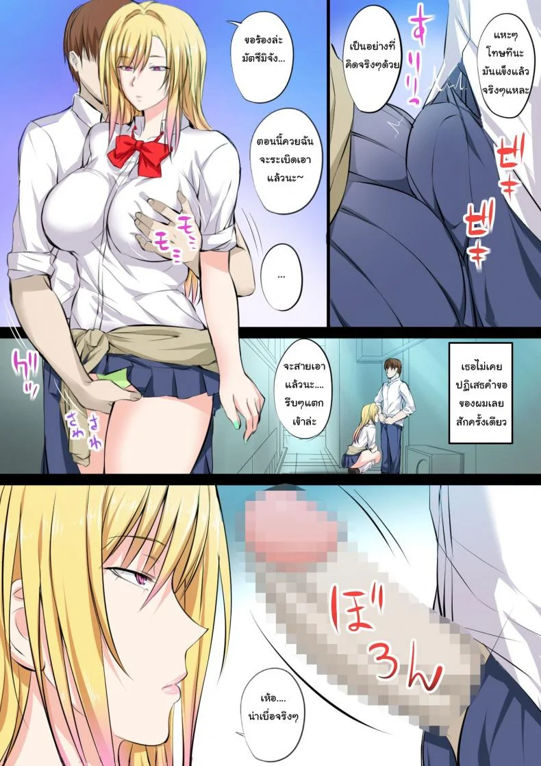 แฟนผมเป็นสาวตายด้าน [Kakyuu Kokumin] Tokujou Maguro Gal Prime Dead Lay Gal หน้า 18