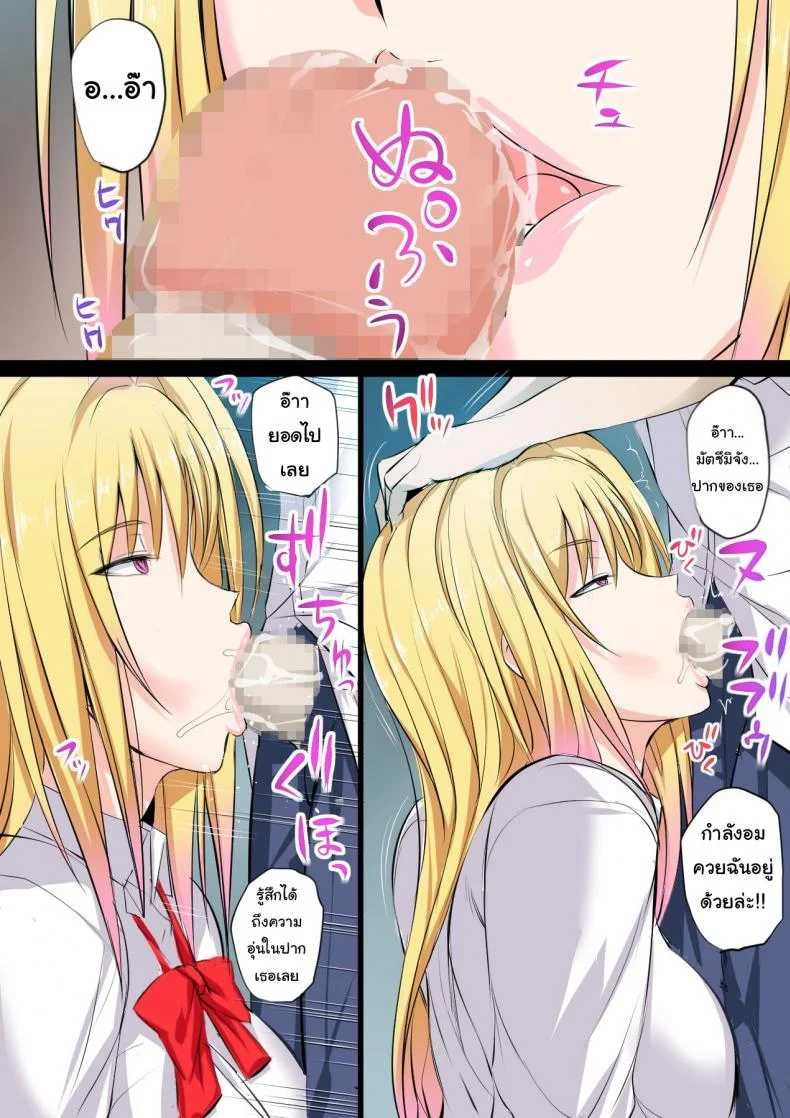 แฟนผมเป็นสาวตายด้าน [Kakyuu Kokumin] Tokujou Maguro Gal Prime Dead Lay Gal หน้า 19