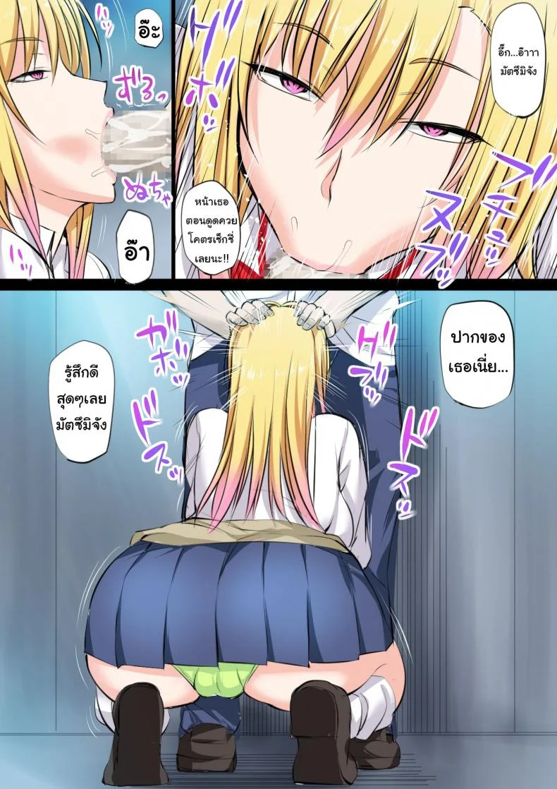 แฟนผมเป็นสาวตายด้าน [Kakyuu Kokumin] Tokujou Maguro Gal Prime Dead Lay Gal หน้า 20