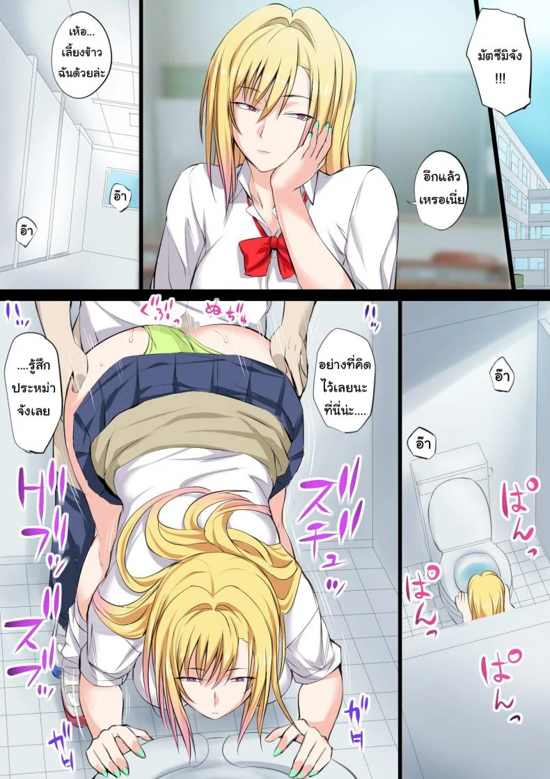 แฟนผมเป็นสาวตายด้าน [Kakyuu Kokumin] Tokujou Maguro Gal Prime Dead Lay Gal หน้า 24