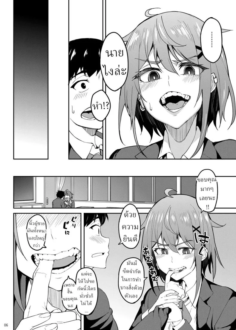 แม่สาวชอบกัด[Ikebukuro Distillery (Kousuke Haruhito)] Majigami ~Kamikurasan ha Kamiguse ga Aru~ หน้า 5
